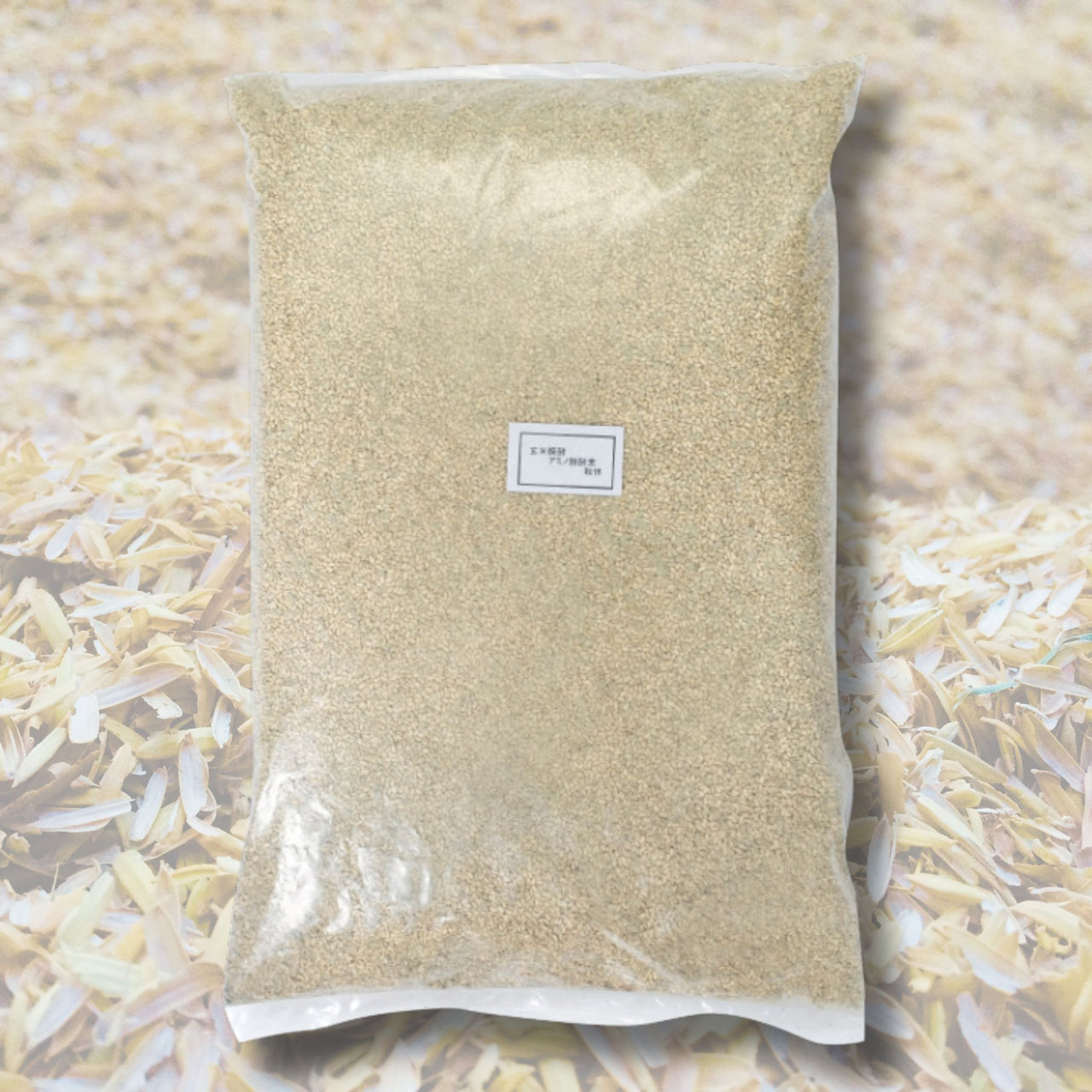 玄米アミノ酸酵素粒体 10kg