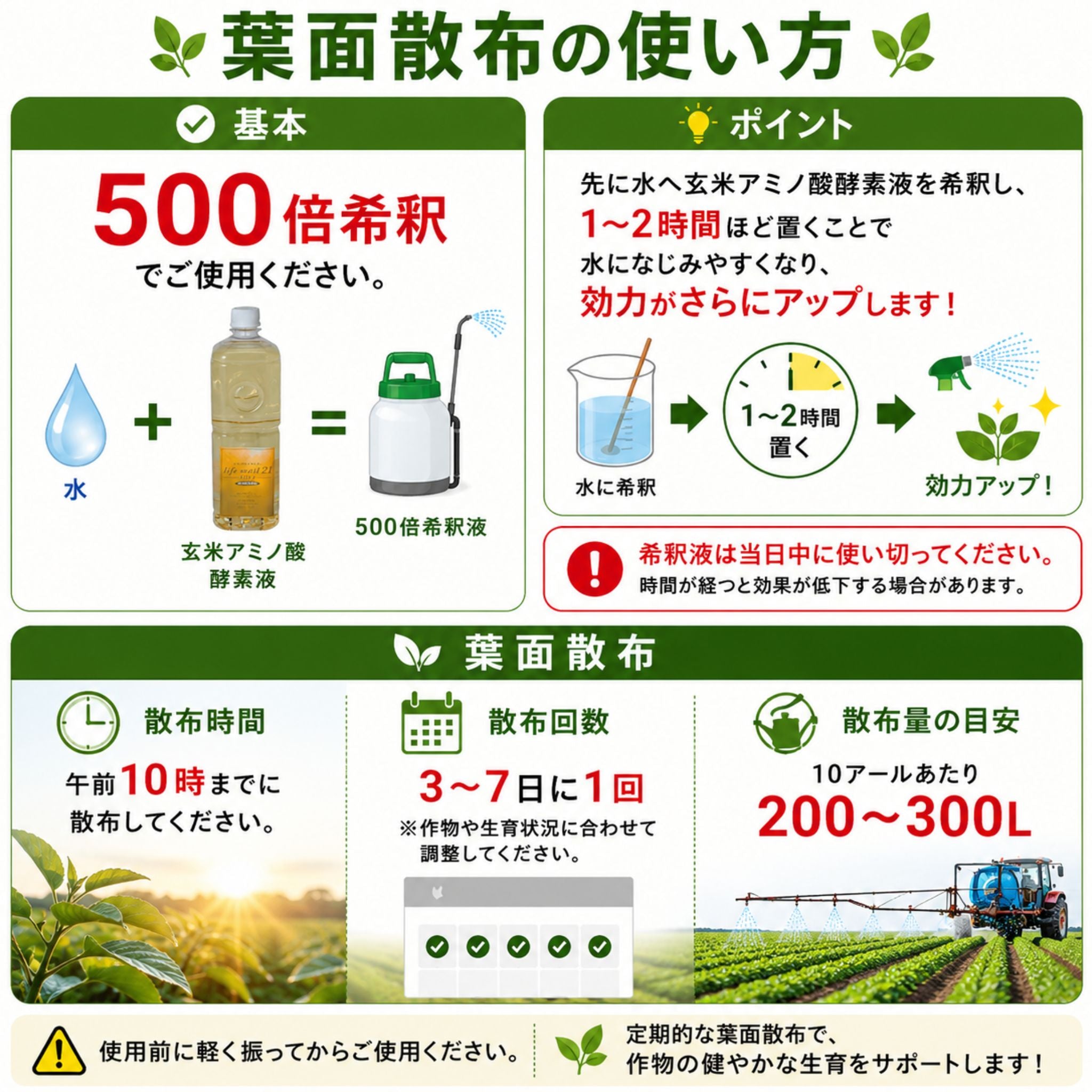 玄米アミノ酸酵素液 1L