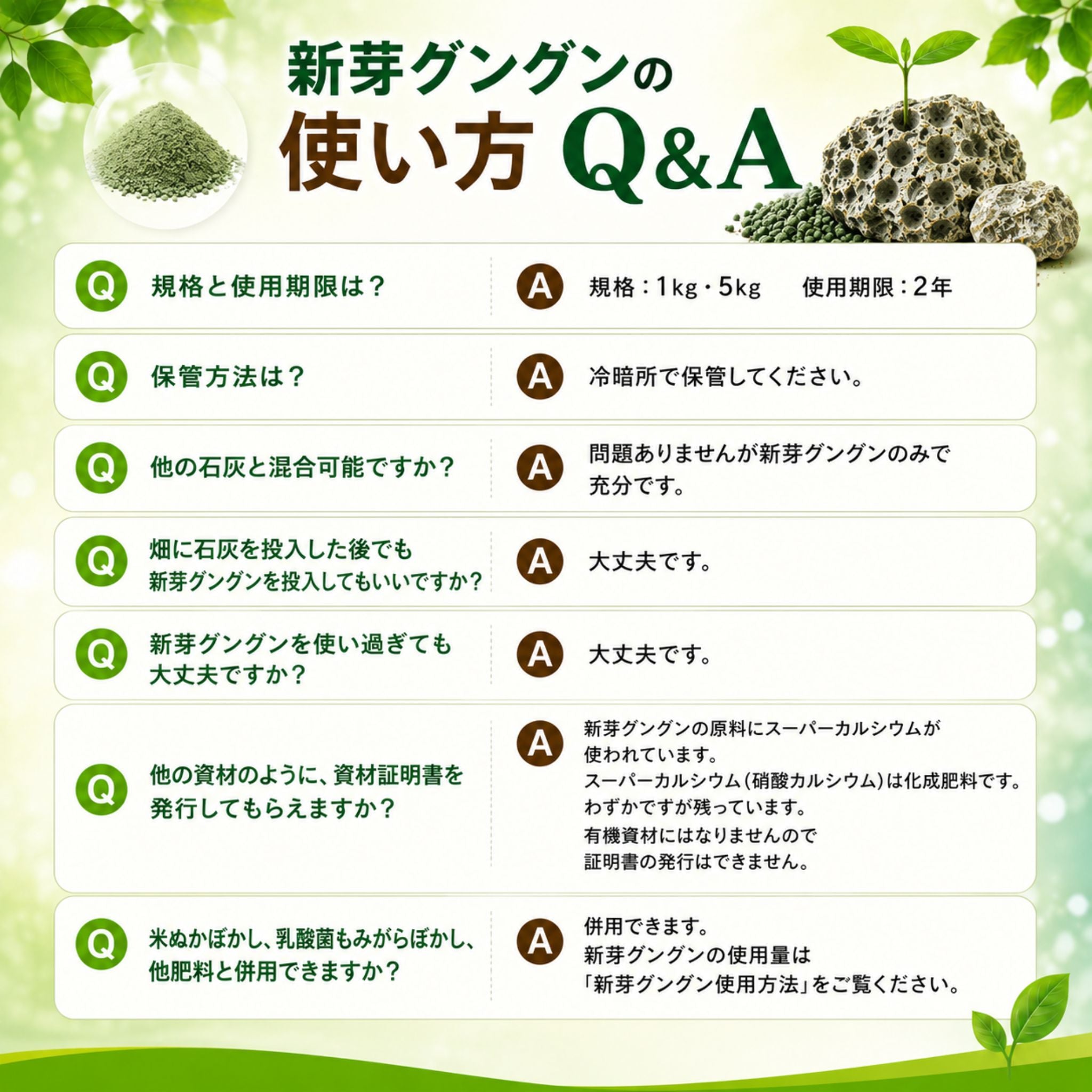 【予約商品】新芽グングン 5kg