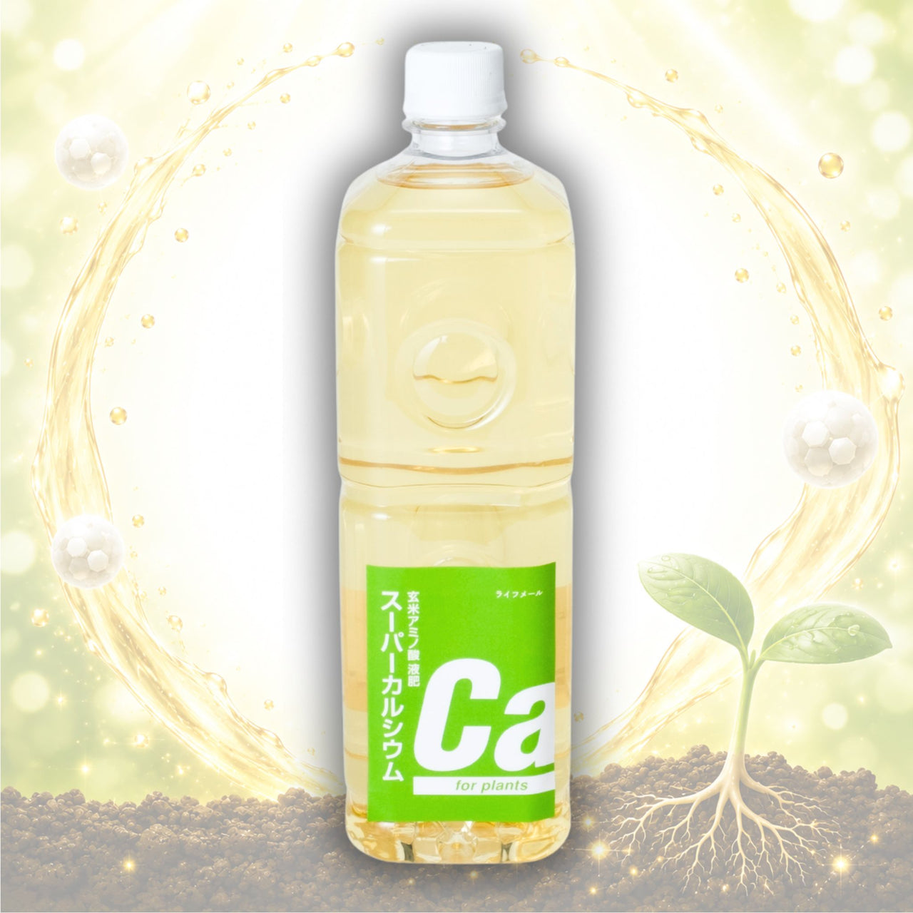 玄米アミノ酸液肥スーパーカルシウム 1L